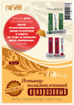 этикетка