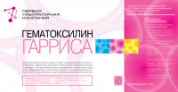 этикетка