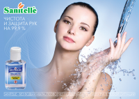 плакат sanitelle