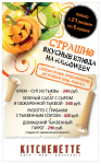 флаер