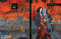 Переплет книги