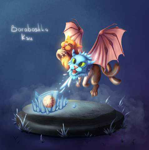 Фантастический персонаж