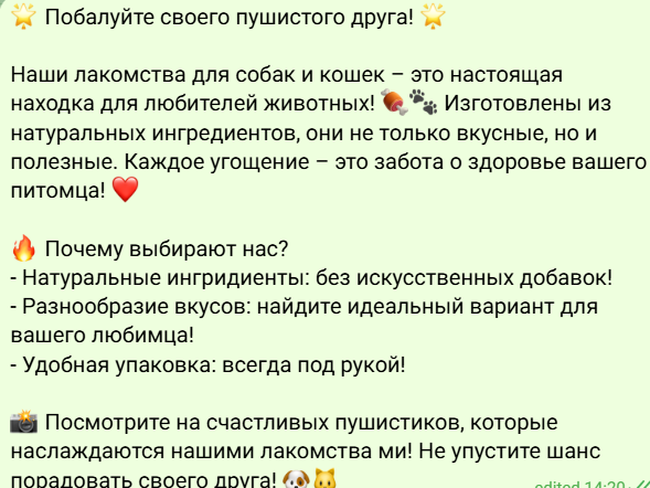 текст для рассылки