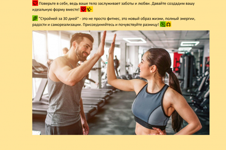 текст для рекламы