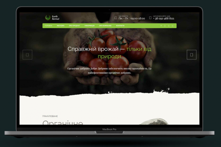 Сайт Органические удобрения