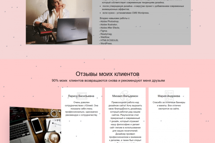 мой сайт с портфолио