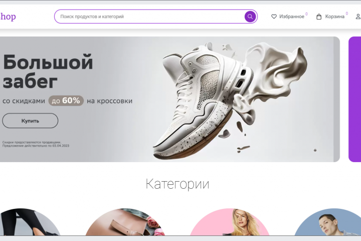 Интернет-магазин Best-shop.