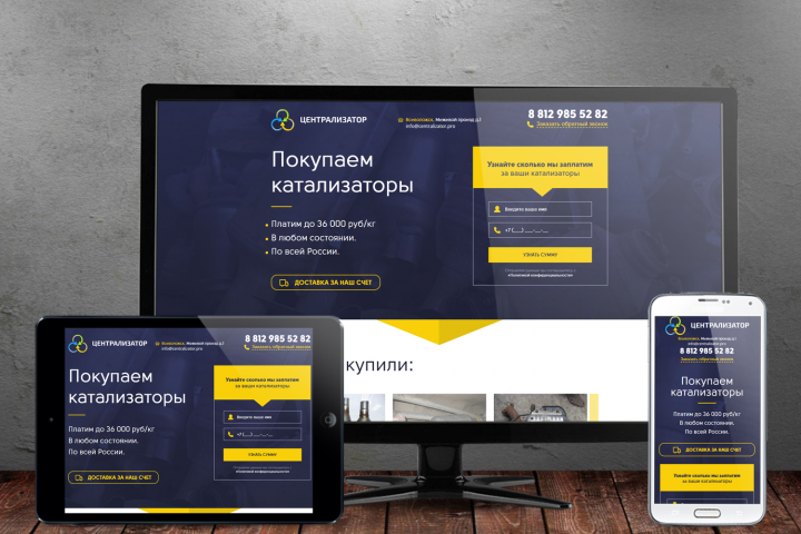 Верстка лендинга