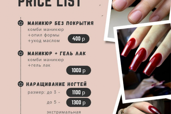Nails Lesozavodsk
