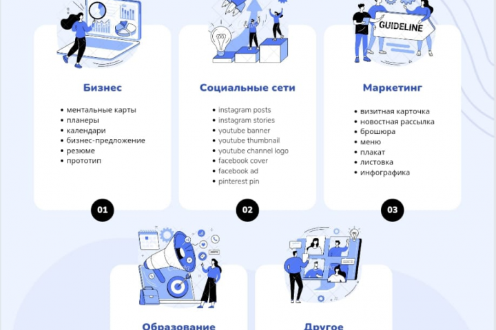 Создание графичесеих дизайнов