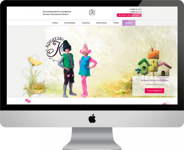 Организация детских праздников