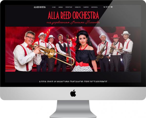 Алла Рид  и оркестр М. Пиманова