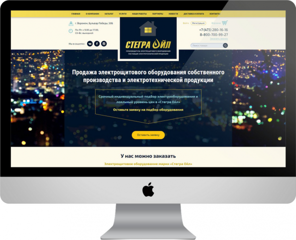 Магазин электротехнической продукции