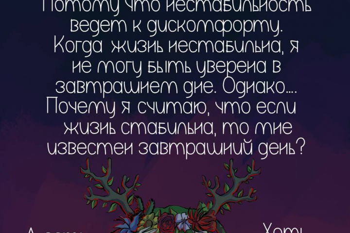 Комикс с монологом (6)