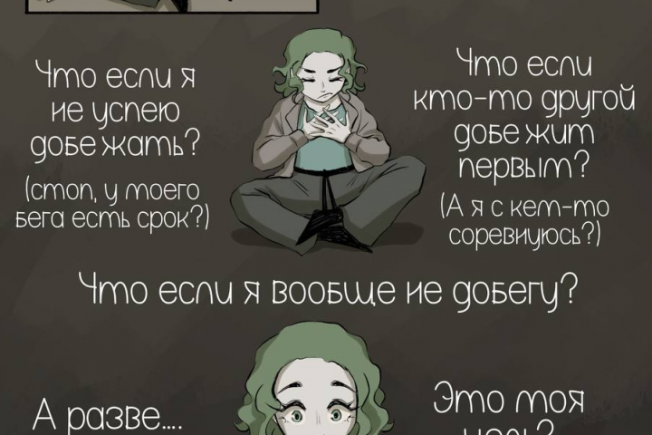 Комикс с монологом (4)