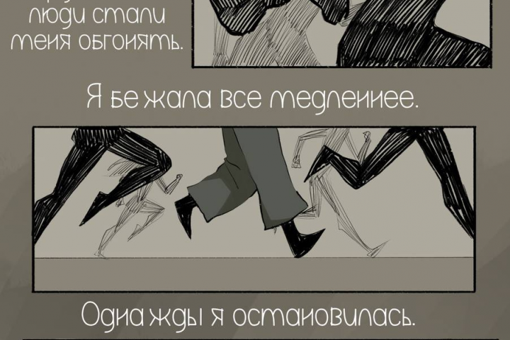 Комикс с монологом (3)