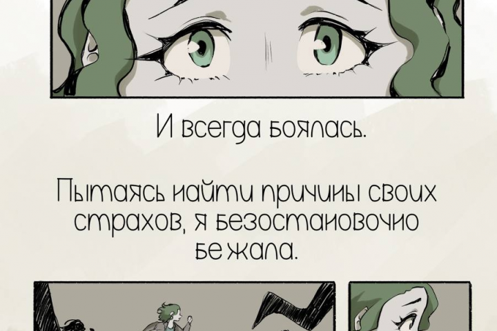 Комикс с монологом (1)