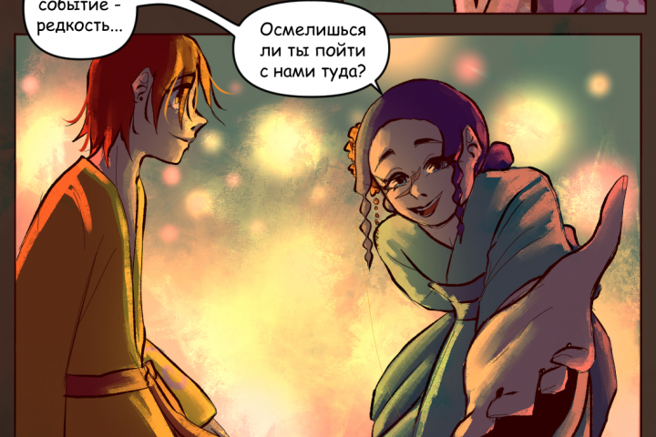 Комикс-приглашение на фестиваль (4)