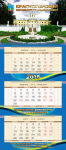 Работа 2949819