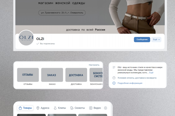 OLZI - женский магазин одежды