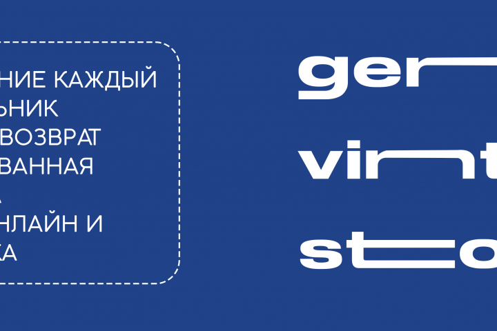 Genesis Vintage store