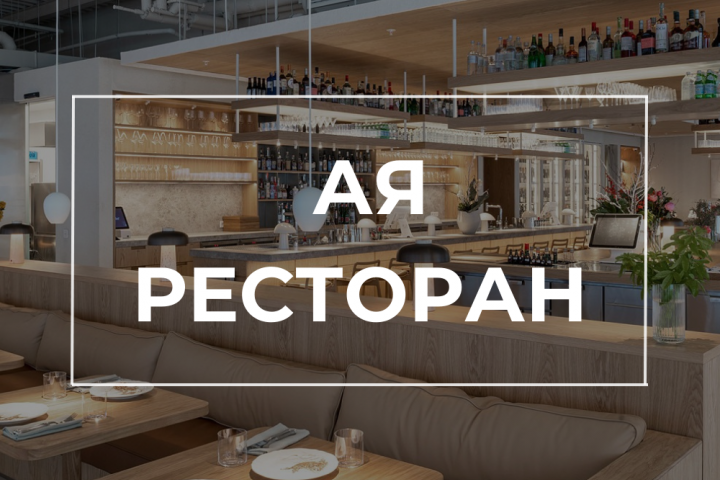 Слайдшоу для ресторана "АЯ"