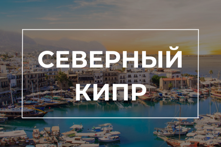 Shorts / Документальный Travel блог о Северном Кипре