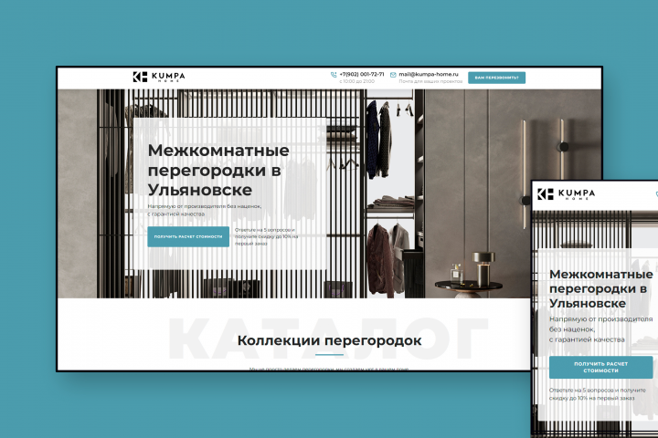 Межкомнатные перегородки