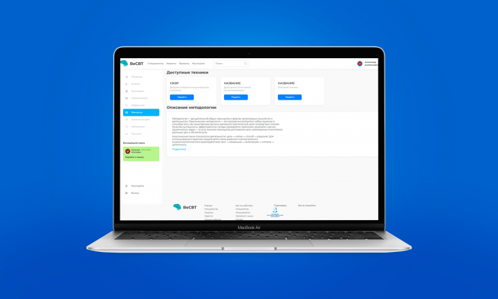 Адаптивная верстка