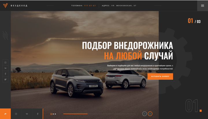 Вездеход - лендинг