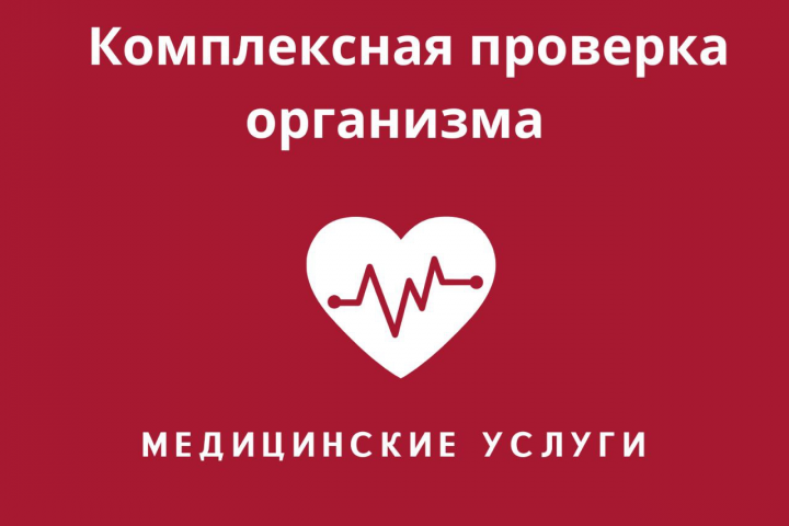Логотип на тему; Медицинские услуги"