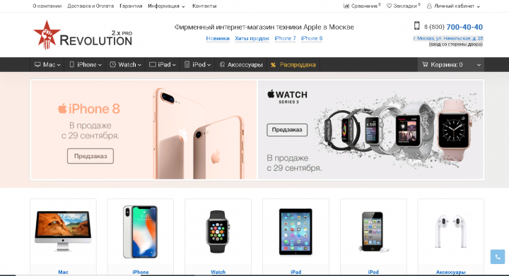 Фирменный интернет-магазин техники Apple