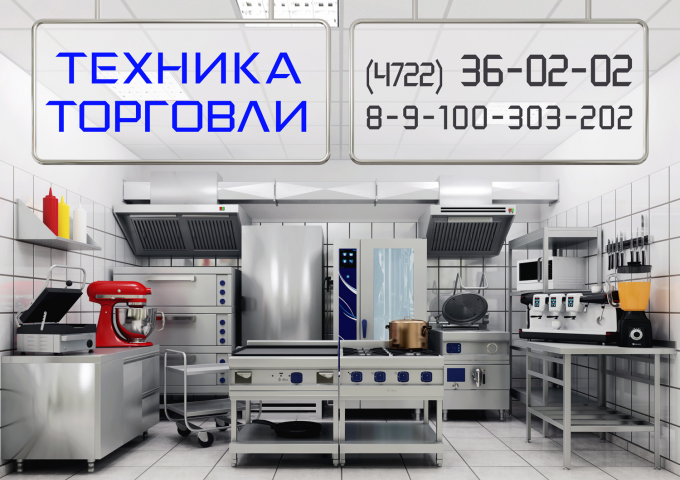 Баннер на фургон