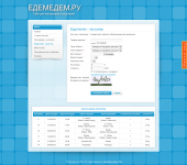 Компонент и модуль «EVOFormSMS» - сайт