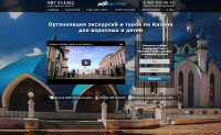 «Гольфстрим» - Организация экскурсий и туров по Казани