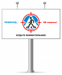 Соц. реклама «Безопасность Дорожного Движения»