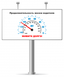 Соц. реклама «Безопасность Дорожного Движения»