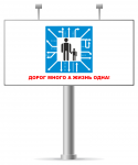 Соц. реклама «Безопасность Дорожного Движения»