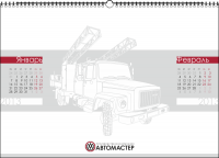 Календарь «Автомастер 2013»