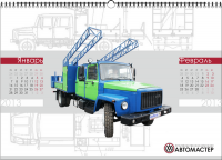 Календарь «Автомастер 2013»