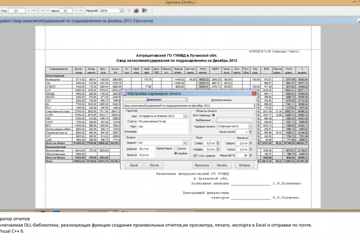 Генератор отчетов