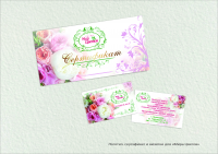 Сертификат, логотип и визитка