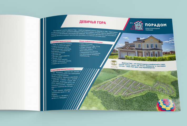 Вёрстка каталога с проектами домов