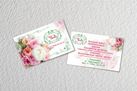 Визитка вторая