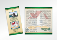 Буклет для ДВД