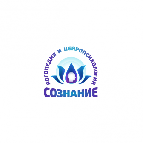 Логопедия и нейропсихология "Сознание"