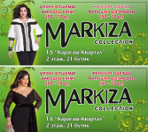 Для Markiza магазина одежды для полных женщин