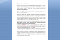 Цикл статей для сайта косметических носочков (45 шт.)