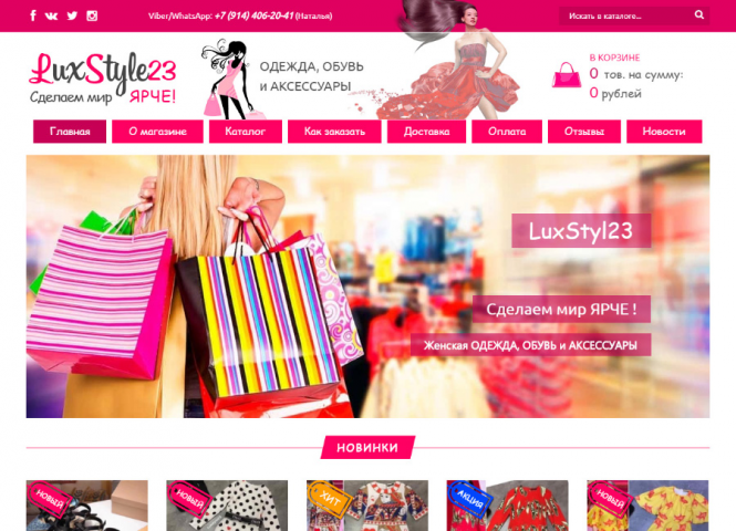 LuxStyle23 - одежда, обувь и аксессуары