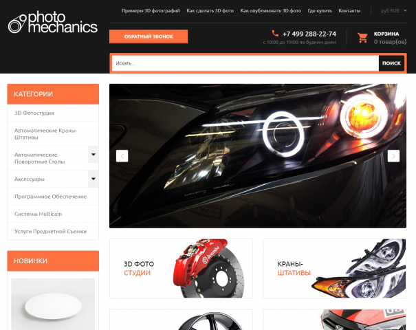 PhotoMechanics - работа с фото